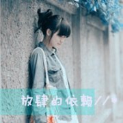 ˽QQͷ񣬰ڴô_www.haokanqq.com